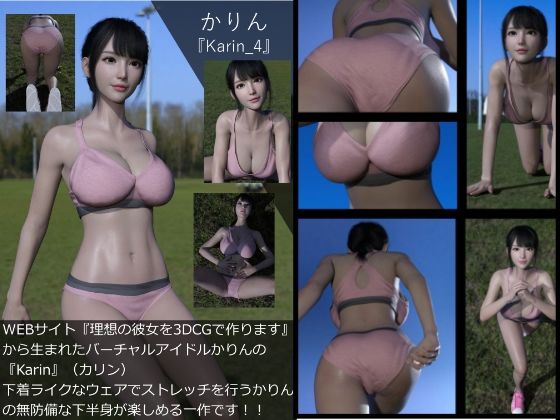 【▲All】『理想の彼女を3DCGで作ります』から生まれたバーチャルアイドル「かりん」（カリン）の写真集:Karin_04