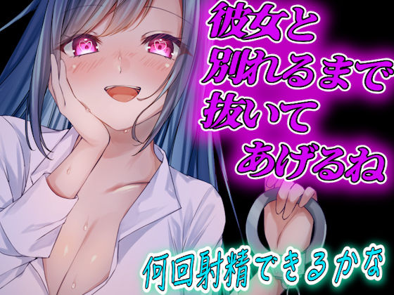 【台本公開】誰っ！！？家に帰ったら知らないお姉さんに媚薬を飲まされてエッチなことをたくさんされる