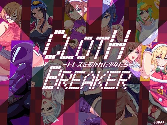 CLOTH X BREAKER 〜ドレスを破かれた少女たち〜