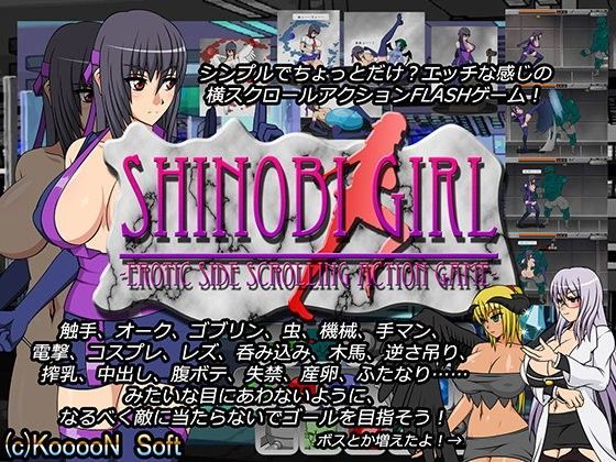 SHINOBI GIRL -EROTIC SIDE SCROLLING ACTION GAME-