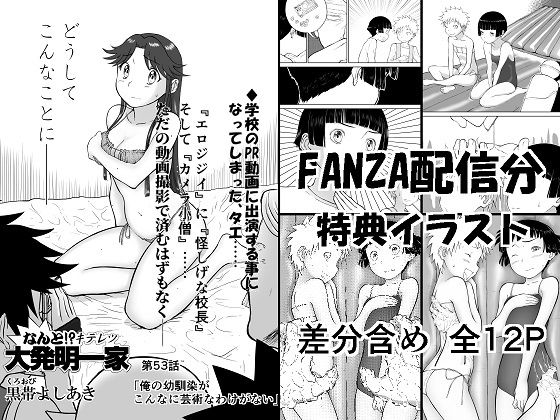 [同人誌]「妄想名作蔵出し劇場その7「なんキテ漆」」(笑談者)