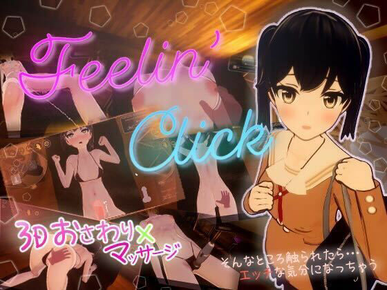 [同人誌]「Feelin’ Click」(Atarime Soft.)