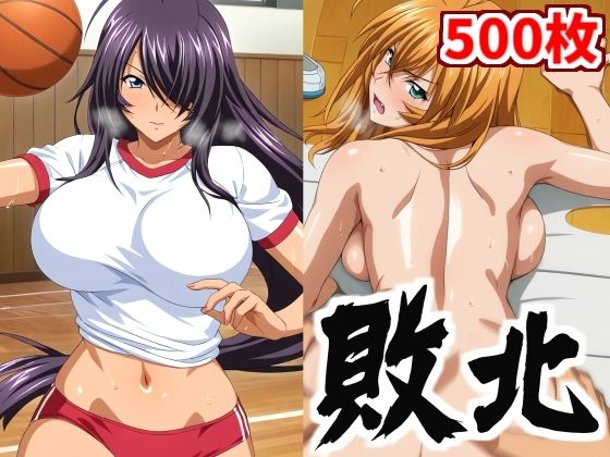 爆乳闘士の脱衣バスケ 負けたら当然罰ゲーム！【500枚】