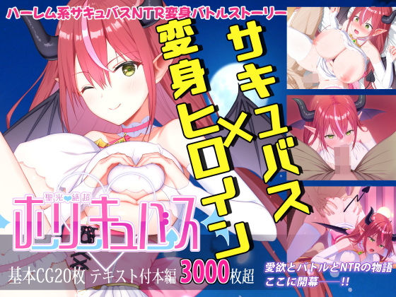 聖光絶超ホーリーキュバース