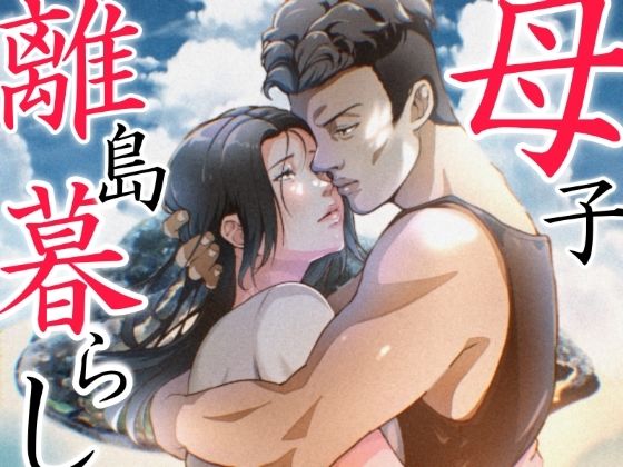 THE FIRST MOTHER FUCK