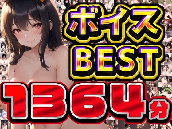 2025年夏の総編集大ベスト