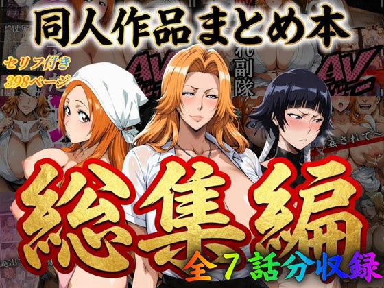 はらませてよ 文字あり作品総集編【7作品収録】